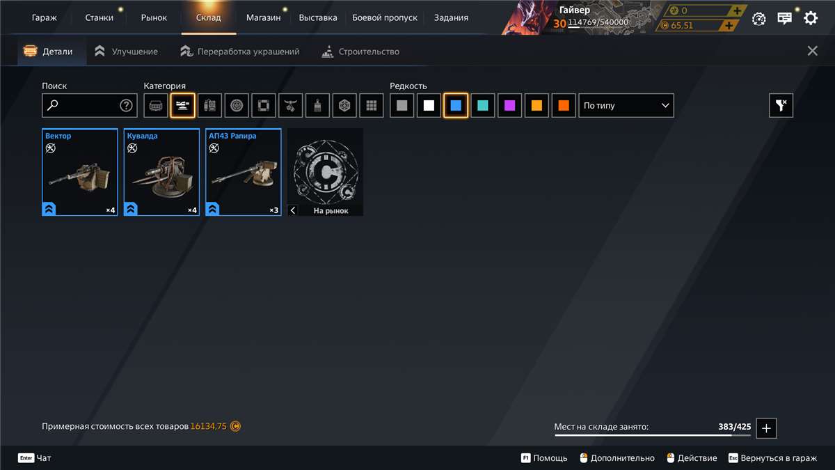 продажа аккаунта к игре Crossout